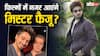 बॉलीवुड फिल्मों में नजर आएंगे यूट्यूबर फैजल शेख? मिस्टर फैजू ने किया बड़ा खुलासा