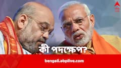 নির্ঘণ্ট প্রকাশের আগেই ইস্তফা নির্বাচন কমিশনারের, এবার কী পদক্ষেপ সরকারের?