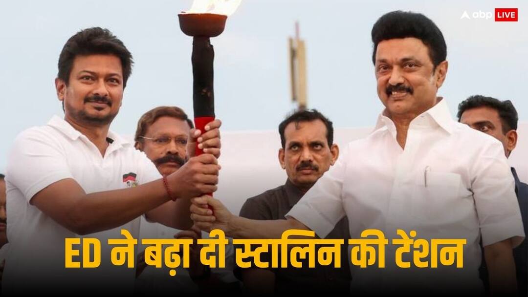 Enforcement directorate registered money laundering case against Udhayanidhi Stalin in drugs smuggling case Udhayanidhi Stalin: मुश्किल में उदयनिधि स्टालिन, ड्रग्स स्मगलिंग मामले में ED ने दर्ज किया मनी लॉन्ड्रिंग का केस, हो सकती है पूछताछ