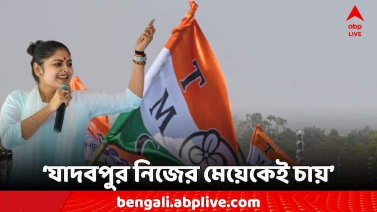 Loksabha Election 2024 TMC Candidate List Jadavpur Saayoni Ghosh Reaction Loksabha Election 2024:'অভিনেত্রী কম সভানেত্রী বেশি হয়ে গিয়েছি' উচ্ছ্বসিত যাদবপুরের তৃণমূল প্রার্থী সায়নী ঘোষ