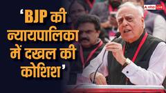अरुण गोयल के इस्तीफे से सिब्बल हैरान, बोले- लोकतंत्र का ढांचा यूं गिर जाए तो रहेगा क्या?