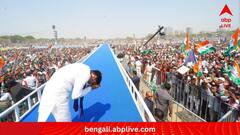 Jano Garjon Sabha:জনতাকে প্রণাম অভিষেকের, বিজেপিকে কড়া আক্রমণ শানিয়ে 'জনগর্জন সভা'-য় হুঙ্কার মমতার
