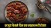 Ramzan 2024 : कितने दिन तक खराब नहीं होते खजूर, क्या पूरे महीने के एक साथ ले सकते हैं?