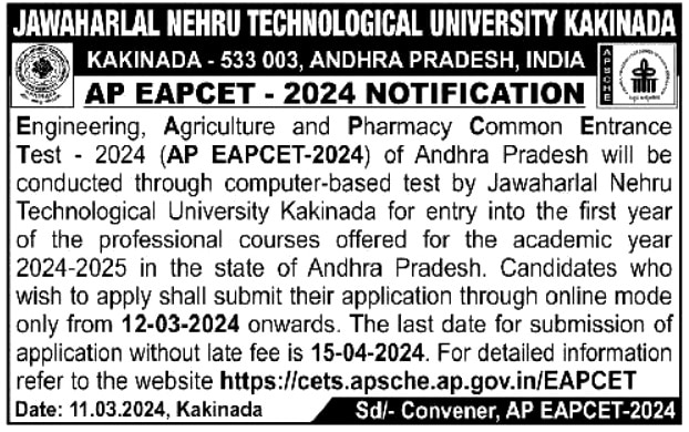 AP EAPCET 2024 Notification: ఏపీ ఎప్‌సెట్-2024 నోటిఫికేషన్ విడుదల, ముఖ్యమైన తేదీలివే