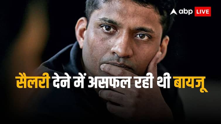 Byju Crisis: Byju closed all offices, all employees should work from home