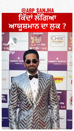 ਕਿੱਦਾਂ ਲੱਗਿਆ ਆਯੂਸ਼ਮਾਨ ਦਾ ਲੁਕ ?