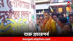 পাখির চোখ লোকসভা নির্বাচন, পুজো দিয়ে, ক্রিকেট খেলে প্রচার শুরু কীর্তি আজাদের