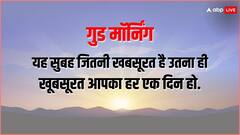 Good Morning Thoughts: जीवन में अगर चाहिए बड़ा बदलाव तो यहां पढ़ें आज का सुविचार