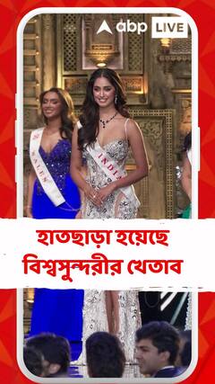 হাতছাড়া হয়েছে বিশ্বসুন্দরীর খেতাব, তবে ভারতীয়দের মনজয় করেছেন শিনি শেট্টি