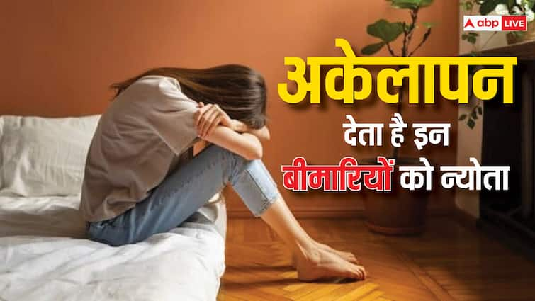 mental health loneliness can cause chronic life threatening diseases अंदर ही अंदर खोखला बना देता है अकेलापन, देता है 5 गंभीर बीमारियों की न्योता