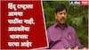 Ramdas Athawale : हिंदू राष्ट्राला आमचा पाठिंबा नाही, आठवलेंचा भाजपला घरचा आहेर