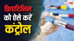 जानें क्यों किडनी के लिए खतरनाक है बढ़ा हुआ क्रिएटिनिन, ये होता क्या है, कैसे करें कंट्रोल