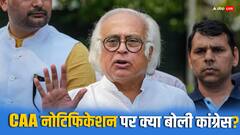 CAA लागू हुआ तो जयराम रमेश बोले- 'चार साल और तीन महीने लग गए'