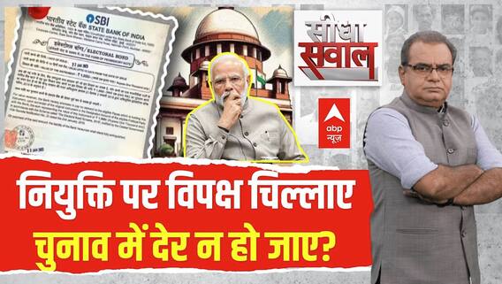 Sandeep Chaudhary : नियुक्ति पर विपक्ष चिल्लाए चुनाव में देर न हो जाए? । Loksabha Election