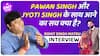 Pawan Singh और पत्नी Jyoti Singh के दोबारा साथ आने के पीछे क्या है सच्चाई?, Rohit Singh Matru