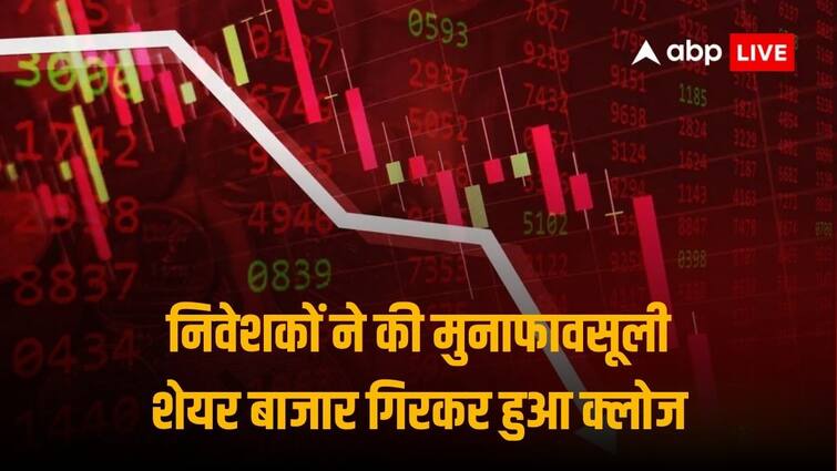 Indian Stock Market Closes In Red After Heavy Profit booking In Banking Midcap Smallcap Stocks हफ्ते के पहले सत्र में भारी गिरावट के साथ शेयर बाजार हुआ बंद, मिडकैप - स्मॉलकैप स्टॉक्स में रही बिकवाली
