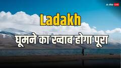 लद्दाख जाने का है मन? IRCTC देगा कम बजट में फुल एंजॉयमेंट