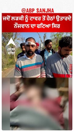 Sangrur Mobile Tower Protest|ਜਦੋਂ ਲੜਕੀ ਨੂੰ ਟਾਵਰ ਤੋਂ ਹੇਠਾਂ ਉਤਾਰਦੇ ਨੌਜਵਾਨ ਦਾ ਫਟਿਆ ਸਿਰ
