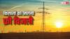 उत्तर प्रदेश में किन किसानों को मिलेगी मुफ्त बिजली, यहां देख लीजिए क्या है कायदे कानून