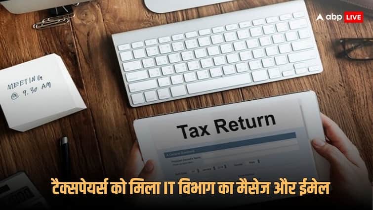 Income Tax: These taxpayers received message and email from IT department, know the reason