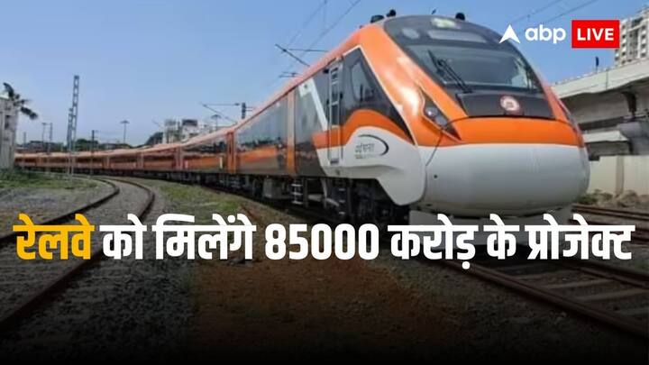 PM narendra modi will inaugurate 10 Vande Bharat Train railway will get projects worth of 85000 crore rupees Vande Bharat Train: कल देश को मिलेंगी 10 वंदे भारत एक्सप्रेस, पीएम मोदी दिखाएंगे हरी झंडी