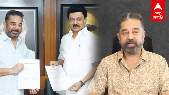 Kamal Haasan - திமுகவுடன் கைகோர்த்தது ஏன்? கமல் பரபர விளக்கம்