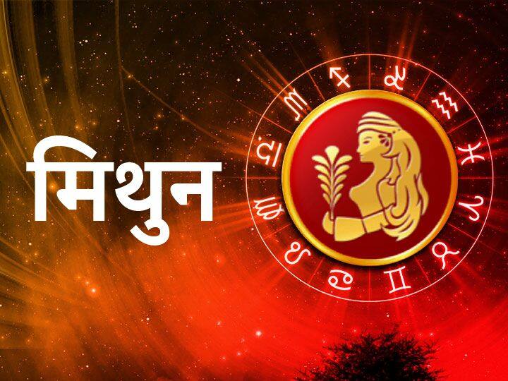 मिथुन राशि (Gemini)- मिथुन राशि वाले अपनी लाइफ में बैलेंस बनाकर चलते हैं. आप किसी दोस्त की मदद कर सकते हैं. आप लोगों की मदद करने के लिए हमेशा तैयार रहते हैं, जिस वजह से आज आप आर्थिक तंगी का सामना कर रहे हैं. आपका परिवार आपकी इस आदत को नापसंद करता है. आज अपको किसी पुराने इंवेस्टमेंट से लाभ हो सकता है.