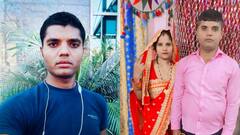 बेगूसराय में मचा हड़कंप, शादी समारोह में ससुराल गया था दामाद, गोली मारकर हो गई हत्या