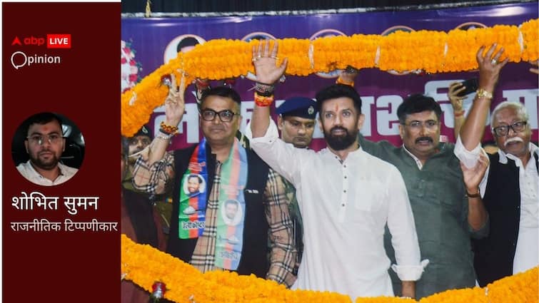 BJP face difficult to manage Chirag Paswan with his uncle Pashupati paswan बिहार में चिराग तले अंधेरा...! चाचा-भतीजा को एक साथ रखने में भाजपा के छूट रहे पसीने