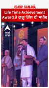Life Time Achievement Award ਤੇ ਗੁਗੂ ਗਿੱਲ ਦੀ ਸਪੀਚ
