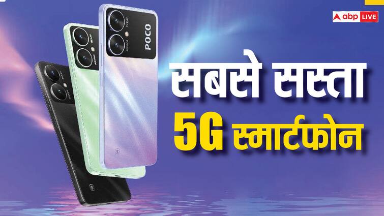POCO M6 5G Airtel Exclusive की बिक्री शुरू, जानें सभी बेनिफिट्स