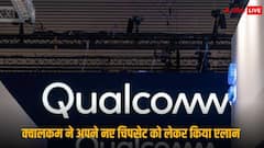 जल्द लॉन्च होगा Qualcomm का नया प्रोसेसर, सबसे पहले इन यूजर्स को मिलेगा लाभ