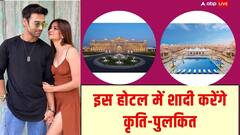 Pulkit Samrat-Kriti Kharbanda Wedding:मानेसर के इस ग्रैंड होटल में सात फेरे ले सकते हैं कृति खरबंदा-पुलकित सम्राट, यहां जानिए वेडिंग की पूरी डिटेल