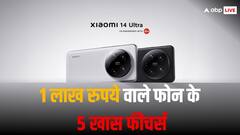 Xiaomi 14 Ultra: 1 लाख रुपये वाले शाओमी फोन के टॉप-5 फीचर्स, देखें लिस्ट