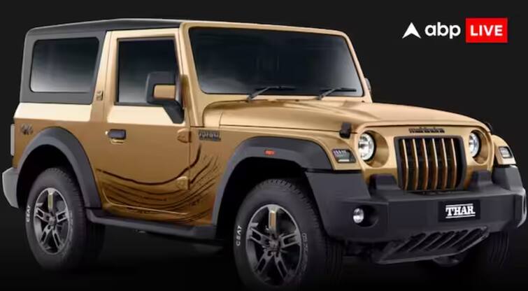 mahindra thar and scorpio get new colour ਮਹਿੰਦਰਾ ਥਾਰ ਤੇ ਸਕਾਰਪੀਓ ਨੂੰ ਨਵੇਂ ਅਵਤਾਰ ' ਦੇਖ ਕੇ ਉੱਡ ਜਾਣਗੇ ਹੋਸ਼ !