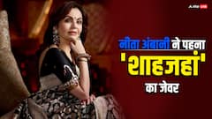 Nita Ambani Royal Look: बनारसी साड़ी के साथ नीता अंबानी ने पहना 200 करोड़ का जेवर, शाहजहां से है खास कनेक्शन