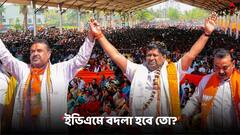 Lok Sabha Polls 2024: তৃণমূলের জনগর্জন সভার দিনেই ন্যাজাটে নিশানা শুভেন্দুদের