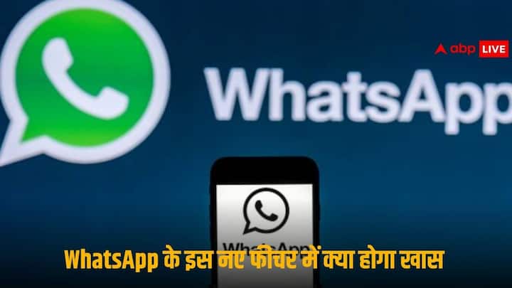 WhatsApp New Feature Users May Soon get control their Avatars Privacy Settings New Report Claim Know Details here WhatsApp New Feature: अब यूजर कंट्रोल कर सकेंगे अपना अवतार, वॉट्सऐप के इस नए फीचर में क्या होने वाला है खास