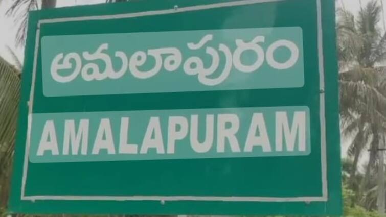 Amalapuram Assembly Constituency political history Who will win this time Amalapuram Assembly Constituency : అమలాపురం పోరు ఆసక్తికరం-ఈసారి గెలుపు బావుటా ఎవరిదో..?