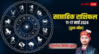 Saptahik Rashifal 2024: वृश्चिक राशि के लिए कष्टकारी है सप्ताह, पढ़ें तुला से मीन का साप्ताहिक राशिफल