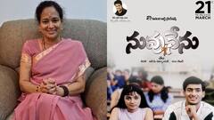 Uday Kiran Sister Nuvvu Nenu Re Release: మార్చ్ 21వ తేదీన థియేటర్లలో రీ-రిలీజ్ కాబోతున్న నువ్వు-నేను