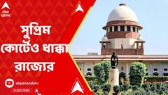 Supreme Court On Sandeshkhali:সন্দেশখালি-মামলায় সুপ্রিম কোর্টেও ধাক্কা রাজ্যের, বহাল সিবিআই তদন্তের নির্দেশ।ABP Ananda LIVE