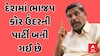 Chotu Vasava । ઝઘડિયાના પૂર્વ ધારાસભ્ય છોટુભાઈ વસાવાએ કર્યા ભાજપ પર પ્રહાર