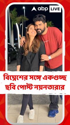 বিচ্ছেদের জল্পনা উড়িয়ে একসঙ্গে নয়নতারা-বিঘ্নেশ, দুই সন্তানকে নিয়ে ছুটিতে তারকা দম্পতি।