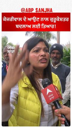 Arvind Kejriwal Rally In Kurukshetra|ਕੇਜਰੀਵਾਲ ਦੇ ਆਉਣ ਨਾਲ ਕੁਰੂਕੇਸ਼ਤਰ ਬਦਲਾਅ ਲਈ ਤਿਆਰ!