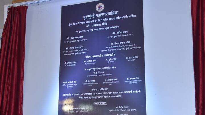 इस सड़क का नाम ‘धर्मवीर संभाजी महाराज तटीय सड़क’ रखा गया है. कोस्टल रोड पर ट्रेलर, मिक्सर, ट्रैक्टर, दो पहिया, तीन पहिया, साइकिल, दिव्यांग वाहन आदि की एंट्री नहीं होगी. यहां आप 80 किलोमीटर की स्पीड से वाहन चला सकते हैं.
