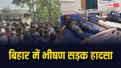 समस्तीपुर में यात्रियों से भरी बस दुर्घटनाग्रस्त, 3 की मौत, 10 से ज्यादा जख्मी