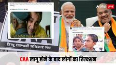 देश में सीएए लागू होने के बाद सोशल मीडिया पर जमकर हुई पीएम मोदी की तारीफ, यूजर्स बोले- तुम बहुत मस्त काम करता है!