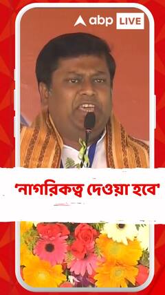 'ধর্মীয় কারণে যারা ওপার বাংলা থেকে এসেছেন তাদের নাগরিকত্ব দেওয়া হবে', CAA নিয়ে মন্তব্য সুকান্তর