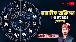 Saptahik Rashifal 2024: कर्क और मिथुन राशि के लिए शुभ है आने वाले 7 दिन, पढ़ें मेष से कन्या का साप्ताहिक राशिफल